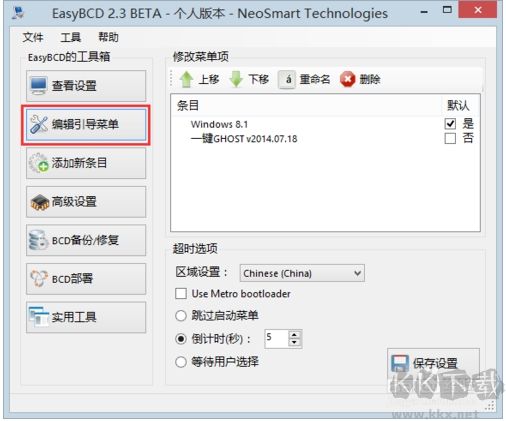 Windows啟動(dòng)管理器選項(xiàng)怎么刪除？最簡(jiǎn)單的方法