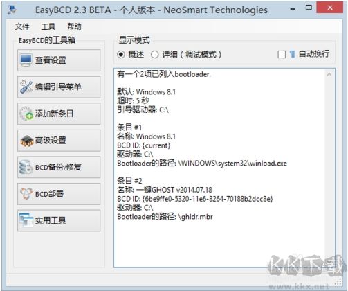 Windows啟動(dòng)管理器選項(xiàng)怎么刪除？最簡(jiǎn)單的方法