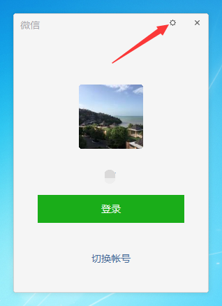 微信電腦版怎么使用代理？ 電腦版微信網(wǎng)絡(luò)代理設(shè)置登錄方法