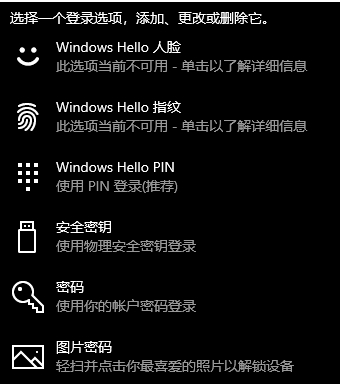 Win10登錄界面不用鍵盤怎么輸密碼？Win10鍵盤失靈用鼠標(biāo)輸密碼方法