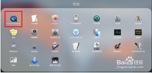 MAC如何錄屏？蘋果mac電腦錄制屏幕視頻的方法
