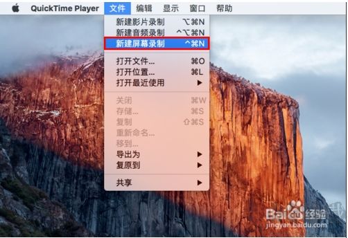 MAC如何錄屏？蘋果mac電腦錄制屏幕視頻的方法