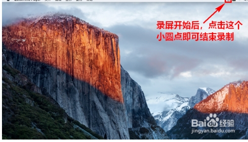 MAC如何錄屏？蘋果mac電腦錄制屏幕視頻的方法