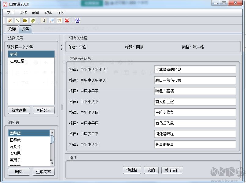 電腦寫詩(shī)軟件
