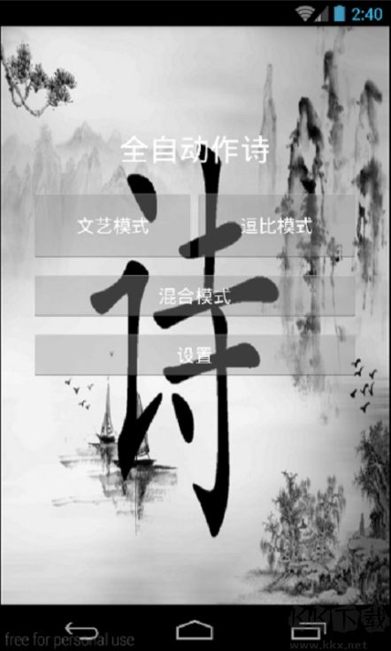 全自動(dòng)作詩(shī)2019