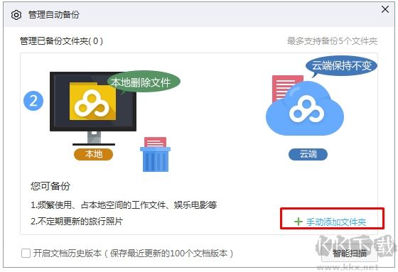 百度網(wǎng)盤如何同步文件？百度網(wǎng)盤和電腦自動(dòng)同步方法