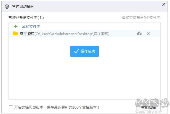 百度網(wǎng)盤如何同步文件？百度網(wǎng)盤和電腦自動(dòng)同步方法