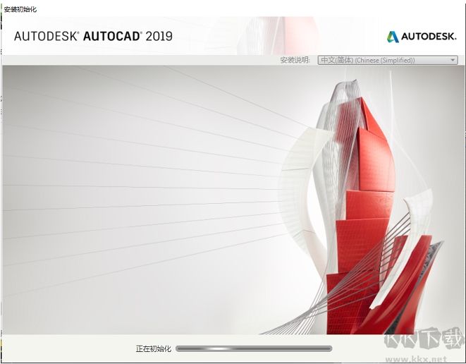 AutoCAD2019簡(jiǎn)體中文破解版
