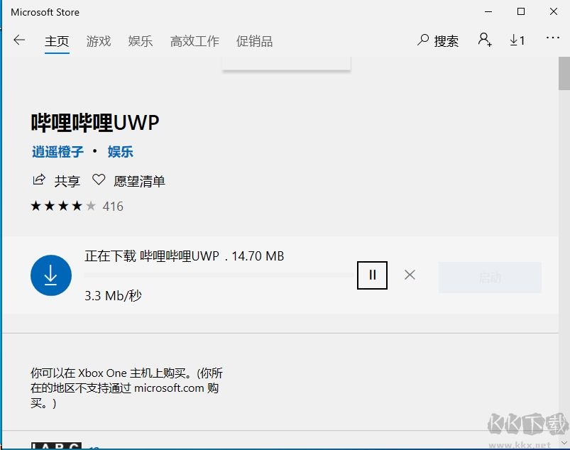 嗶哩嗶哩電腦版怎么下載？Bilibili電腦版客戶端下載和安裝方法