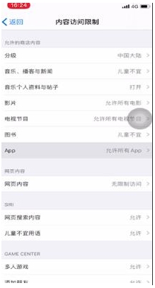 蘋果怎么隱藏APP,蘋果手機(jī)怎么隱藏軟件,ios隱藏app方法