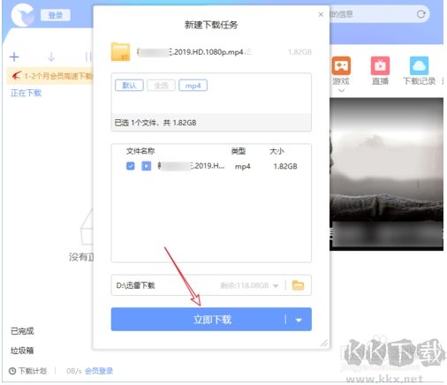 【最簡單】利用迅雷把磁力鏈接轉(zhuǎn)種子方法_磁力轉(zhuǎn)換BT種子文件教程