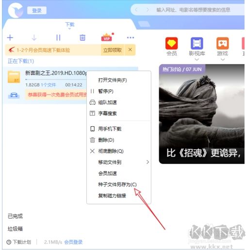 【最簡單】利用迅雷把磁力鏈接轉(zhuǎn)種子方法_磁力轉(zhuǎn)換BT種子文件教程