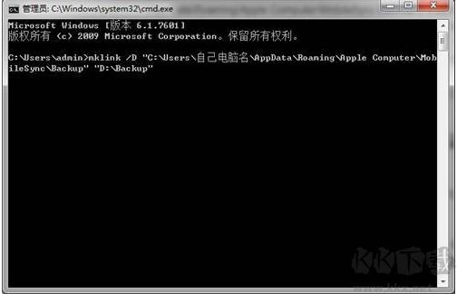 iTunes備份文件路徑怎么改？更改iTunes默認(rèn)備份文件目錄方法