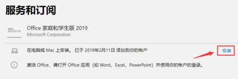 聯(lián)想小新Air-13IWL Office 2019 家庭學生版激活教程 聯(lián)想小新Air-13IWL Office 2019 家庭學生版激活教程