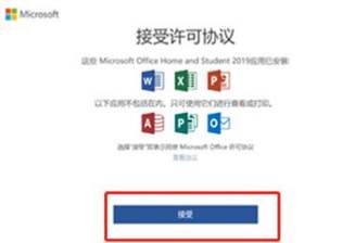 聯(lián)想小新Air-13IWL Office 2019 家庭學生版激活教程 聯(lián)想小新Air-13IWL Office 2019 家庭學生版激活教程