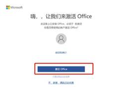 聯(lián)想小新Air-13IWL Office 2019 家庭學生版激活教程 聯(lián)想小新Air-13IWL Office 2019 家庭學生版激活教程