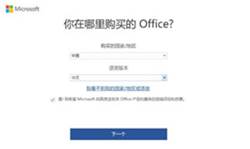 聯(lián)想小新Air-13IWL Office 2019 家庭學生版激活教程 聯(lián)想小新Air-13IWL Office 2019 家庭學生版激活教程