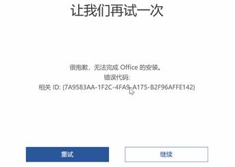聯(lián)想小新Air-13IWL Office 2019 家庭學生版激活教程 聯(lián)想小新Air-13IWL Office 2019 家庭學生版激活教程