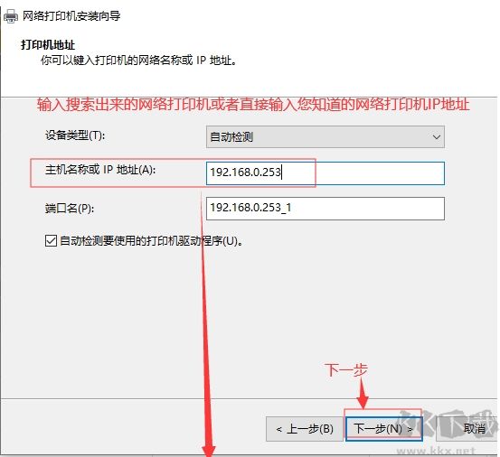 Win10安裝網(wǎng)絡(luò)打印機(jī)(按IP添加打印機(jī))教程