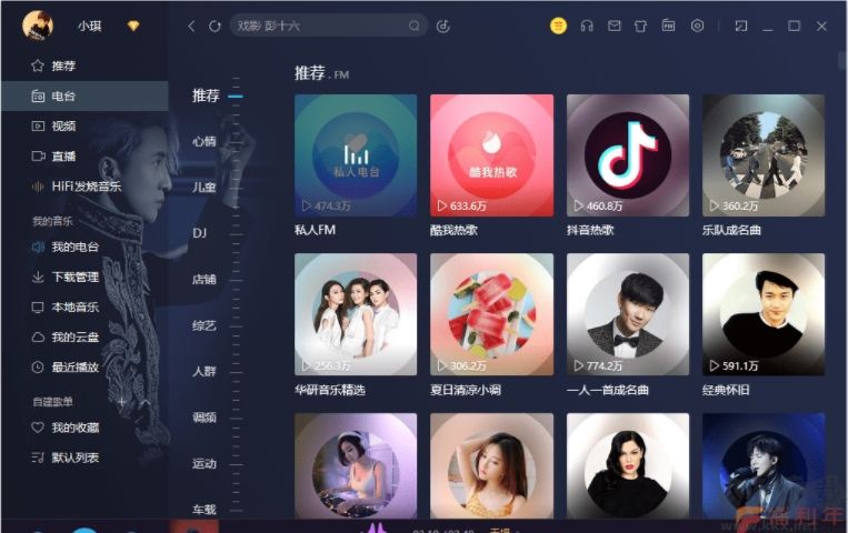 酷我音樂下載歌下不動怎么回事？酷我下載不了解決方法