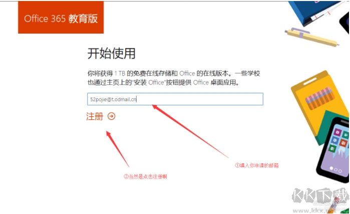 免費(fèi)獲取OneDrive 5TB免費(fèi)空間,提升OneDrive空間方法(5TB Onedrive賬戶注冊(cè))