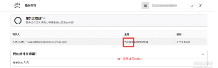 免費(fèi)獲取OneDrive 5TB免費(fèi)空間,提升OneDrive空間方法(5TB Onedrive賬戶注冊(cè))