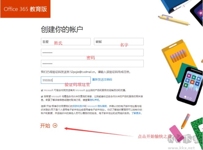 免費(fèi)獲取OneDrive 5TB免費(fèi)空間,提升OneDrive空間方法(5TB Onedrive賬戶注冊(cè))