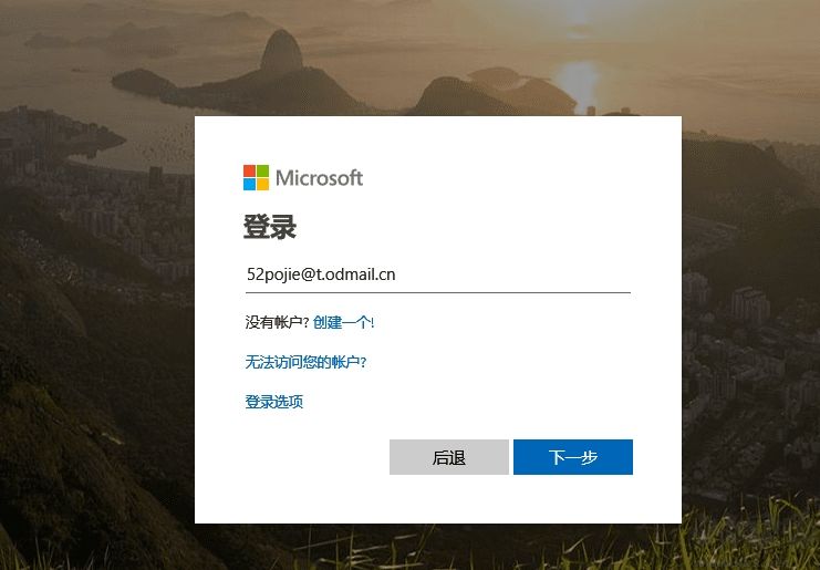 免費(fèi)獲取OneDrive 5TB免費(fèi)空間,提升OneDrive空間方法(5TB Onedrive賬戶注冊(cè))
