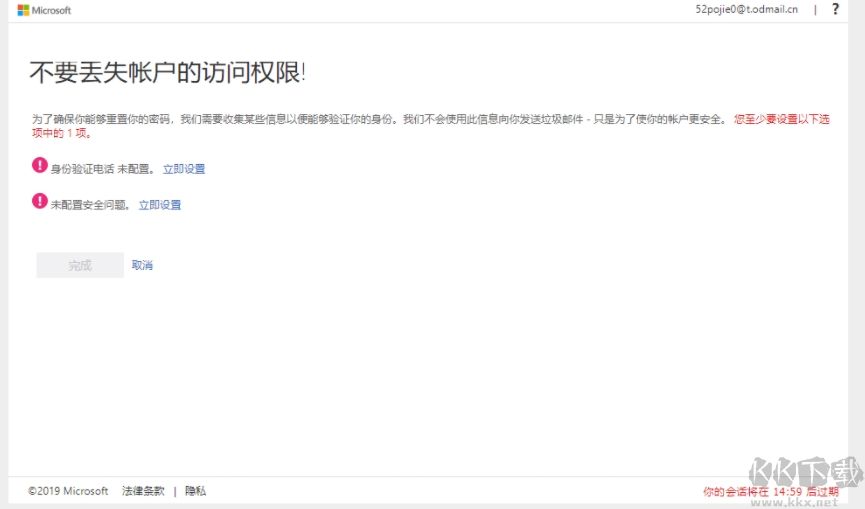 免費(fèi)獲取OneDrive 5TB免費(fèi)空間,提升OneDrive空間方法(5TB Onedrive賬戶注冊(cè))