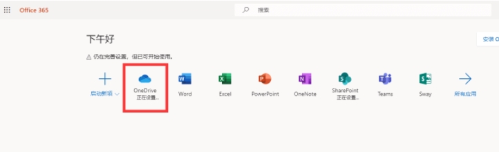 免費(fèi)獲取OneDrive 5TB免費(fèi)空間,提升OneDrive空間方法(5TB Onedrive賬戶注冊(cè))