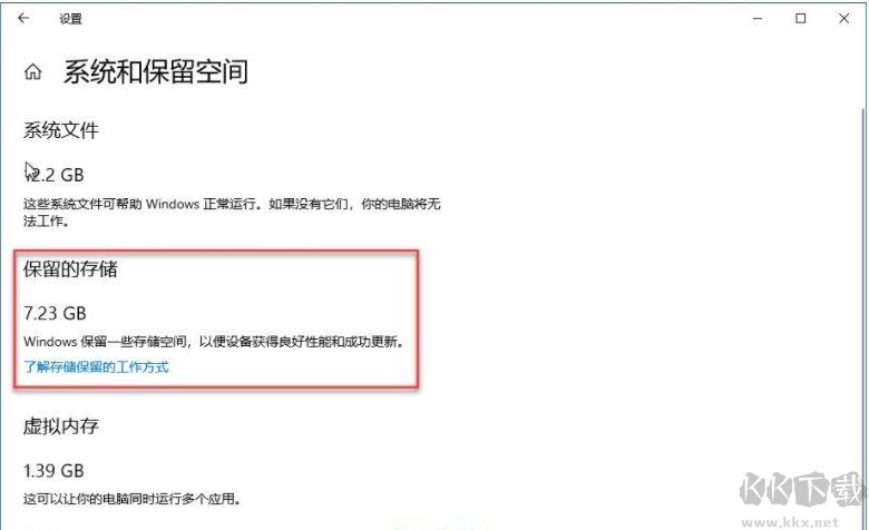 Win10系統(tǒng)保留的儲(chǔ)存空間如何刪除？