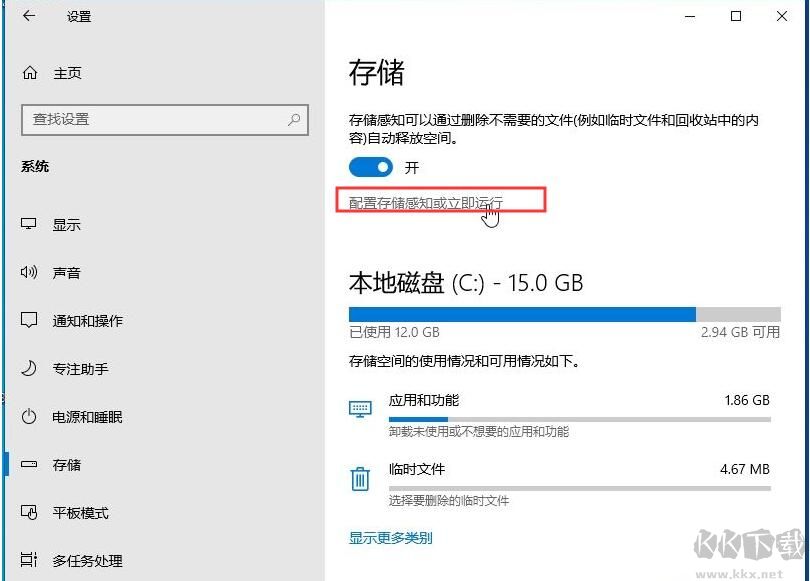 Win10系統(tǒng)保留的儲(chǔ)存空間如何刪除？