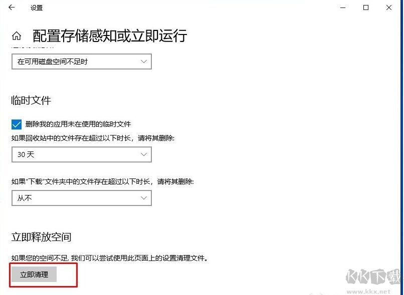 Win10系統(tǒng)保留的儲(chǔ)存空間如何刪除？