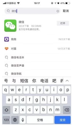 蘋(píng)果手機(jī)怎么下載舊版微信？蘋(píng)果舊版微信下載安裝方法