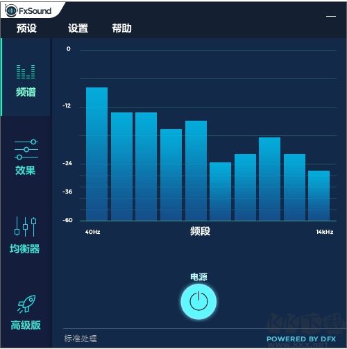 音頻增強(qiáng)器FxSound Enhancer