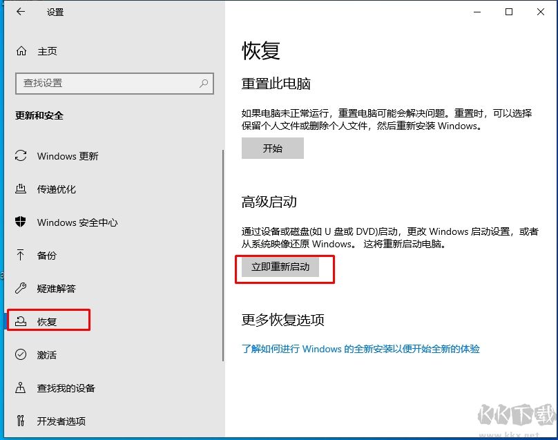 Win10系統(tǒng)怎么進BIOS？(按鍵無效)解決方法