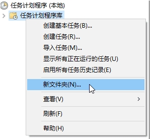 Win10任務(wù)計劃程序設(shè)置軟件開機啟動