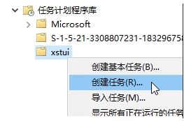 Win10任務(wù)計劃程序設(shè)置軟件開機啟動