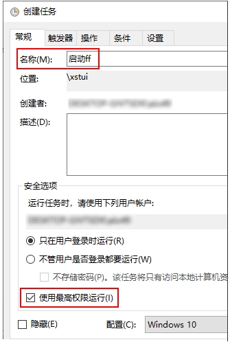 Win10任務(wù)計劃程序設(shè)置軟件開機啟動