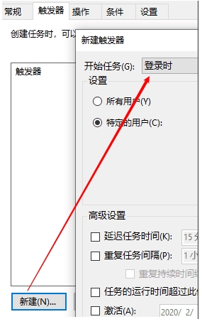 Win10任務(wù)計劃程序設(shè)置軟件開機啟動