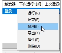 Win10任務(wù)計劃程序設(shè)置軟件開機啟動