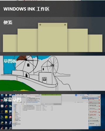 Win10系統(tǒng)便簽怎么打開？Win10便簽使用方法