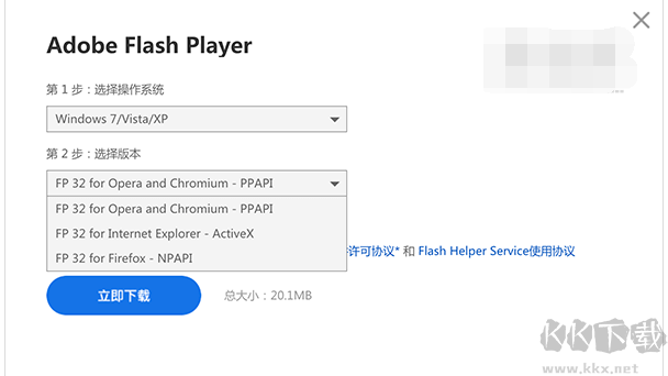 如何安裝Adobe flash player國(guó)際版(附Flash國(guó)際版下載)