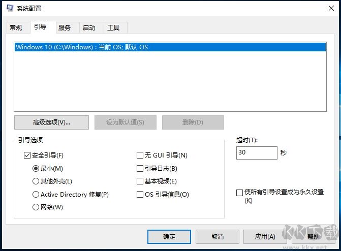 Win10安全模式怎么進？Win10進安全模式三個方法(包括啟動不了時)
