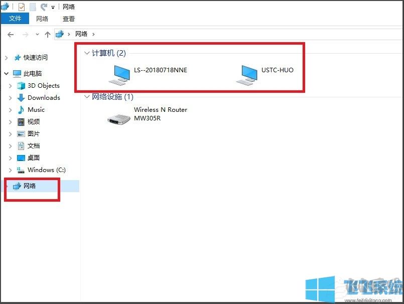 Win10局域網(wǎng)看不到共享的電腦怎么解決？