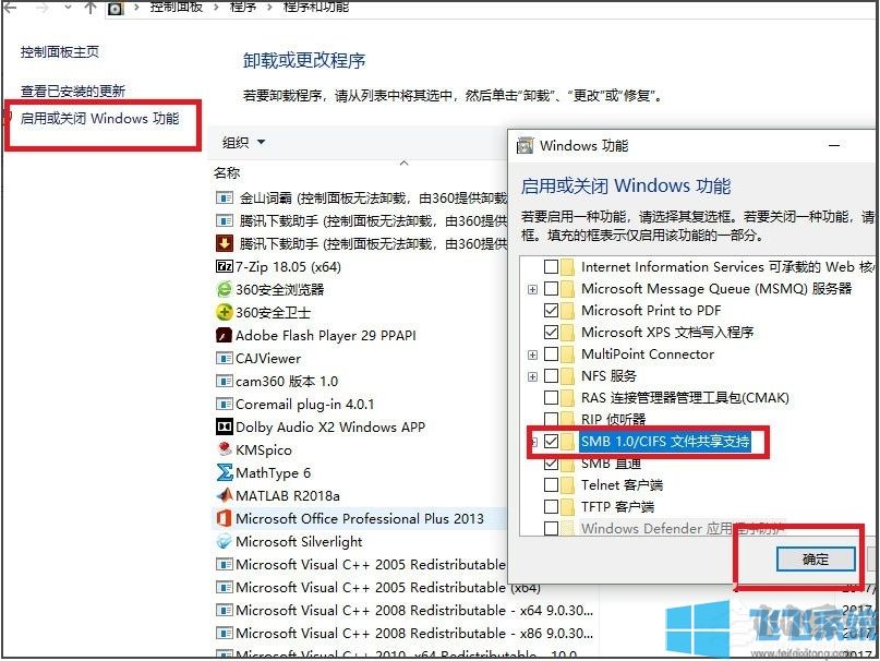 Win10局域網(wǎng)看不到共享的電腦怎么解決？