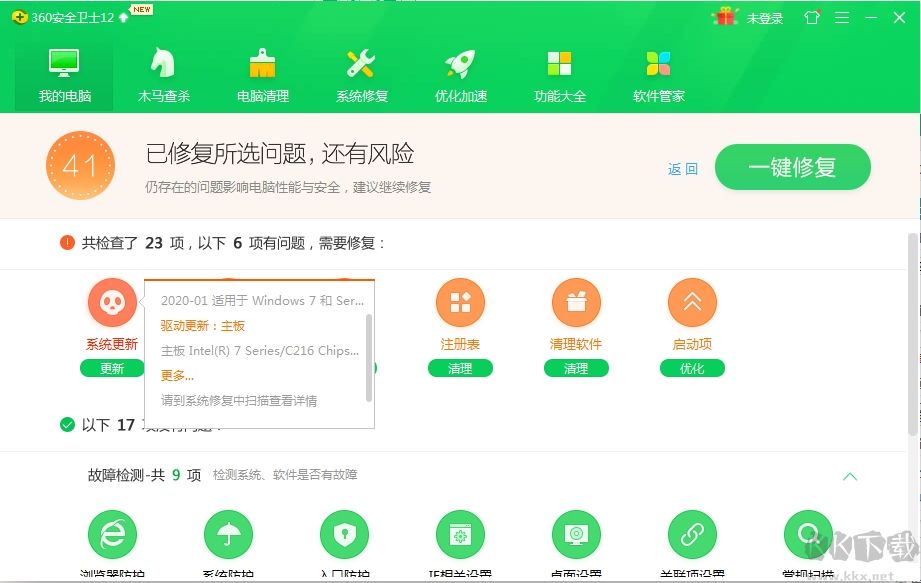 360安全衛(wèi)士如何忽略驅(qū)動(dòng)更新?