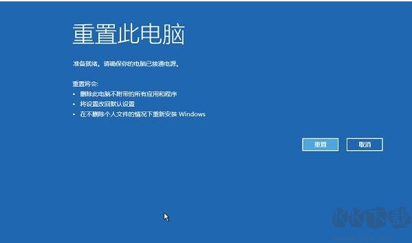 Win10系統(tǒng)自動修復無法啟動使用重置功能恢復教程