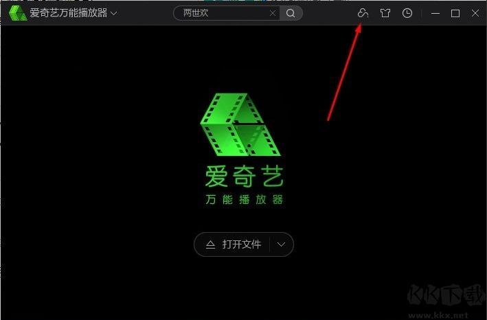 免費(fèi)安全的百度網(wǎng)盤不限速下載方法(利用愛奇藝萬能播放器)