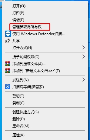 右鍵菜單(獲得管理員權(quán)限)注冊(cè)表文件